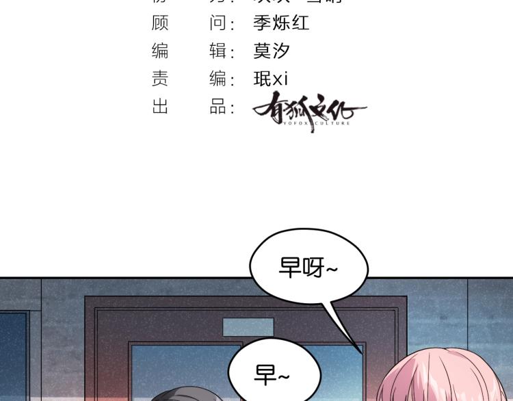 生命最后的告别漫画,第14话 小龙哥1图