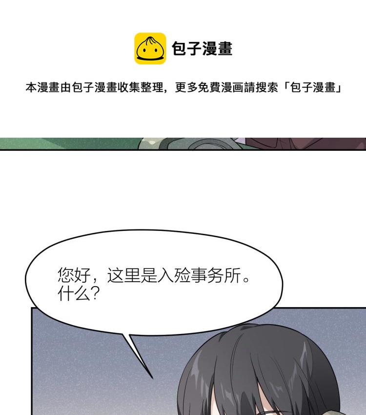 最后的晚餐漫画,第16话 威胁信！2图