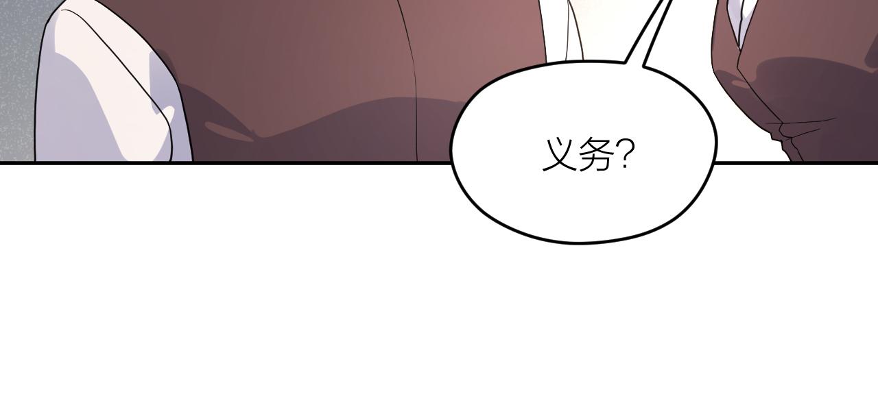 最后的告别沈星回漫画,第三十七话  义务入殓师2图
