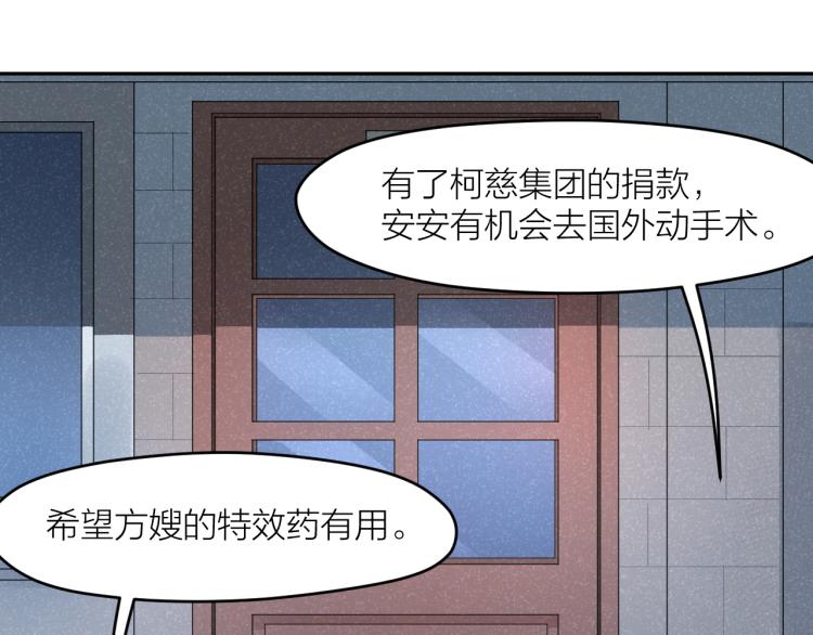 最后的告别全文免费阅读漫画,第29话 过分的惩罚2图