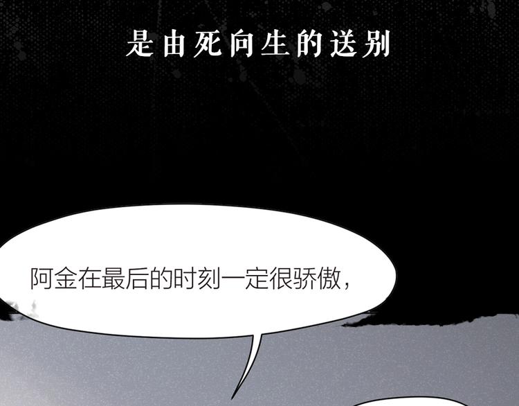 最后的告别美国作家漫画,序章 特殊的“职业”1图