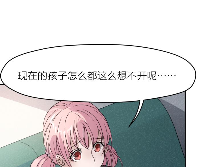 最后的告别日语漫画,第21话 迷惘的少年1图