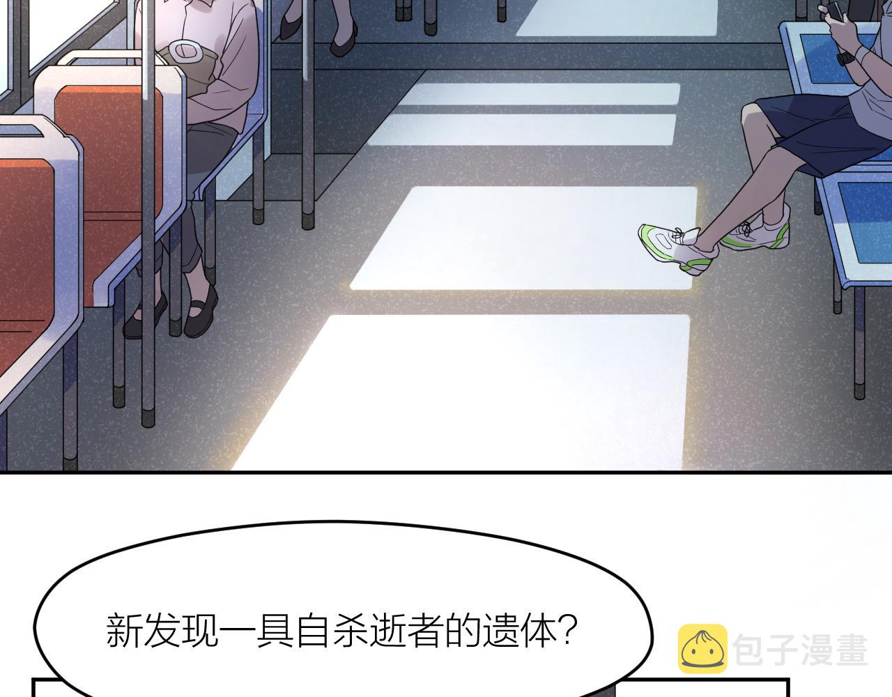 最后的告别哪里可以看漫画,第三十七话  义务入殓师2图