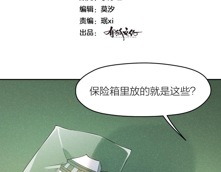 最后的告别实时票房漫画,第16话 威胁信！1图