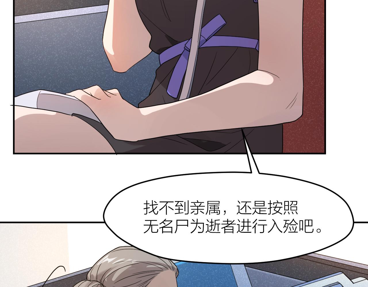 最后的告别哪里可以看漫画,第三十七话  义务入殓师2图