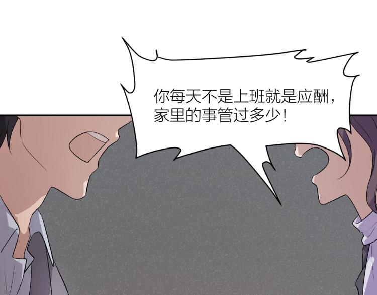 最后的告别书籍漫画,第29话 过分的惩罚1图