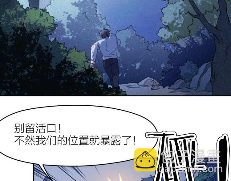 最后的告别者漫画免费下拉式漫画,第25话 不能立碑的人2图