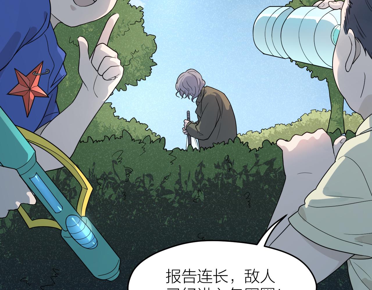 最后的告别完整版免费观看漫画,第39话 勋章2图