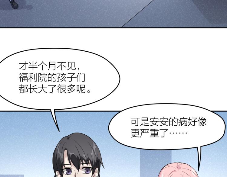 最后的告别全文免费阅读漫画,第29话 过分的惩罚2图