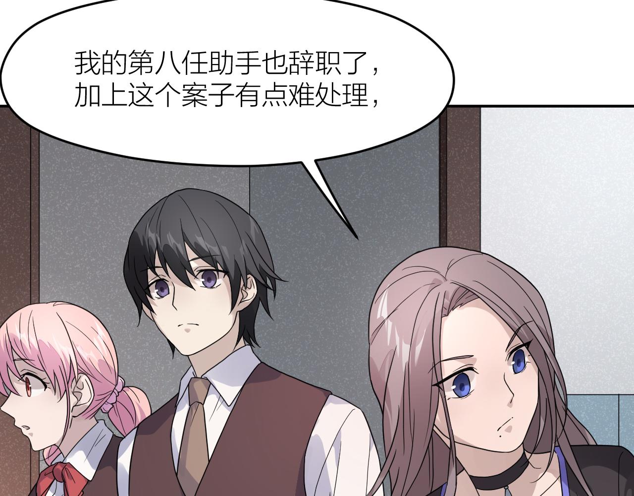 最后的告别沈星回漫画,第三十七话  义务入殓师1图