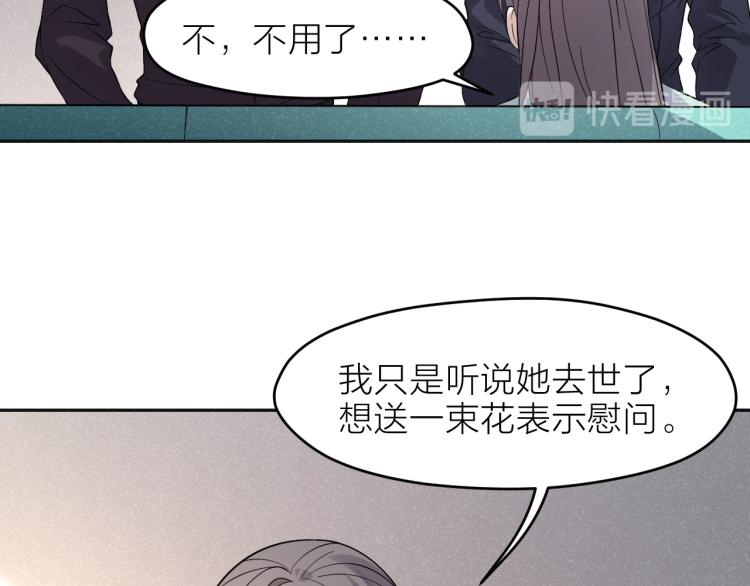 人生最后的告别漫画,第28话 秘密关系1图