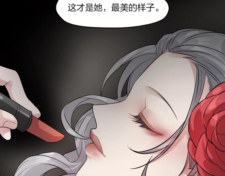 最后的告别美国作家漫画,序章 特殊的“职业”1图