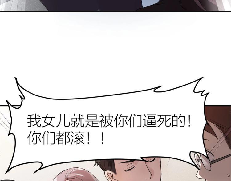 最后的告别者完整版免费观看漫画,第7话 痛苦的眼泪1图