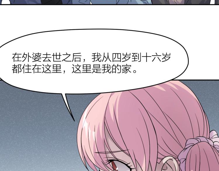 最后的告别免费观看完整版漫画,第18话 小姐姐真好看~1图