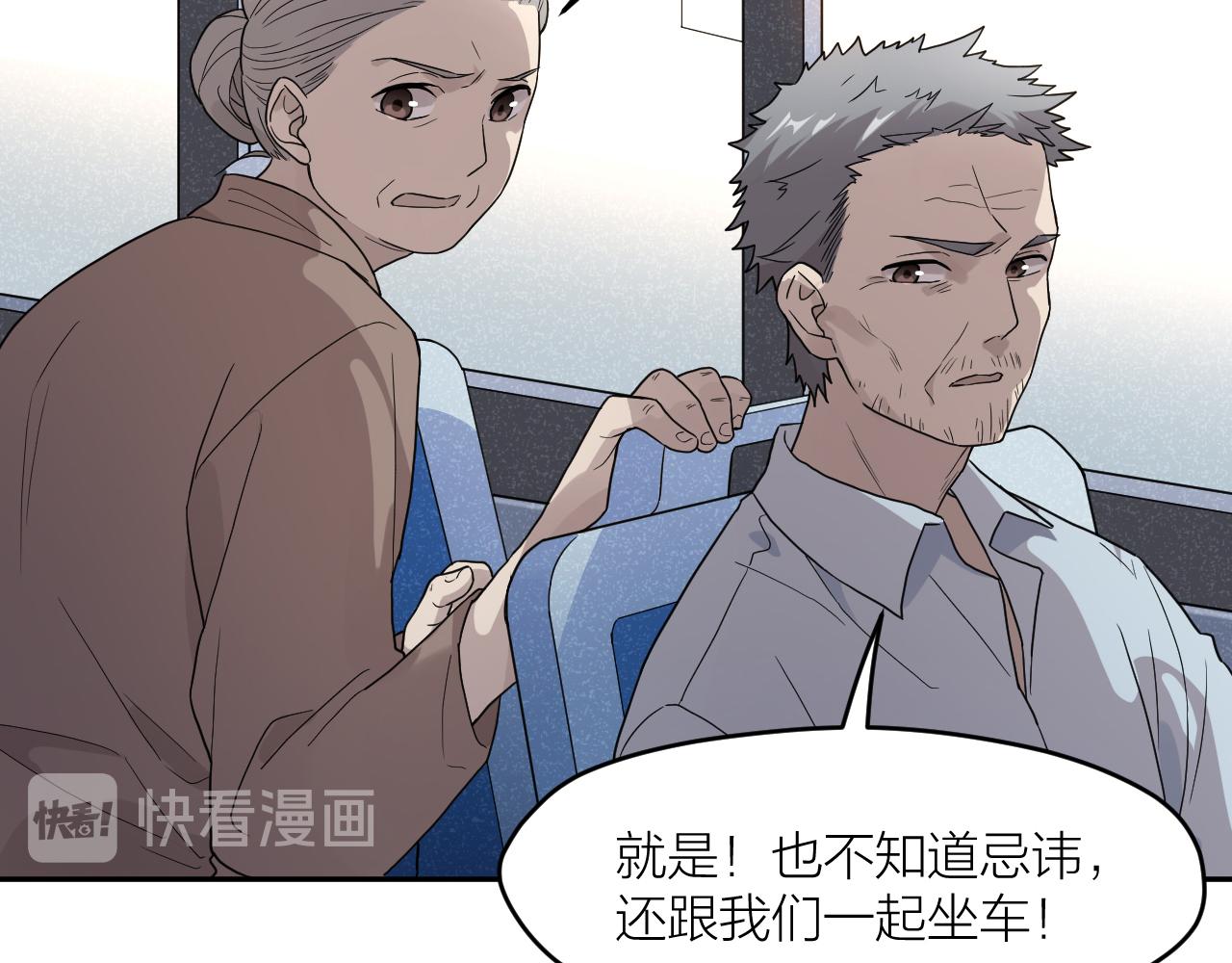 最后的告别角色攻略漫画,第三十七话  义务入殓师1图