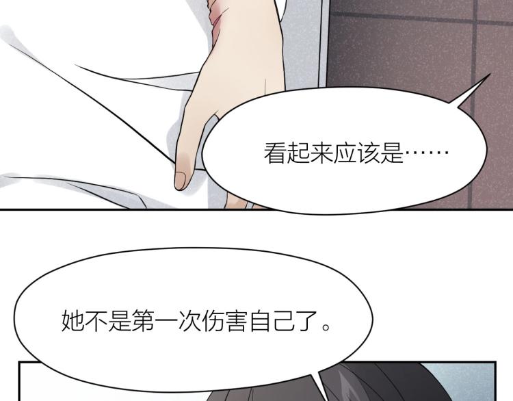 最后的告别原著漫画,第11话 假装1图