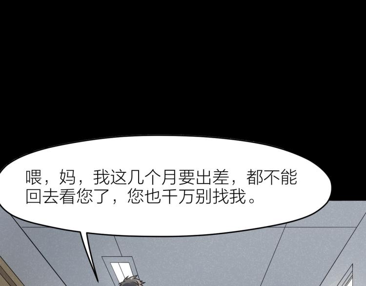 最后的告别拍摄地点漫画,第26话 卧底英雄1图