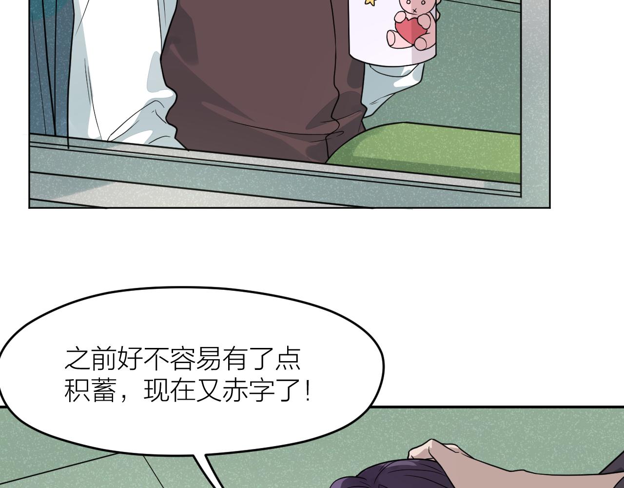 最后的告白王菲漫画,第41话 证人2图