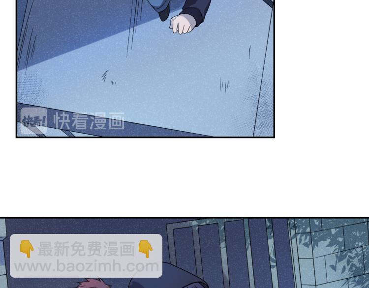 最后的告别沈星回漫画,第23话 终结挑战1图