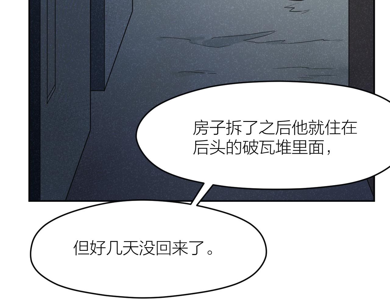 最后的告别张中臣电影在线观看漫画,第38话 永远的遗憾1图