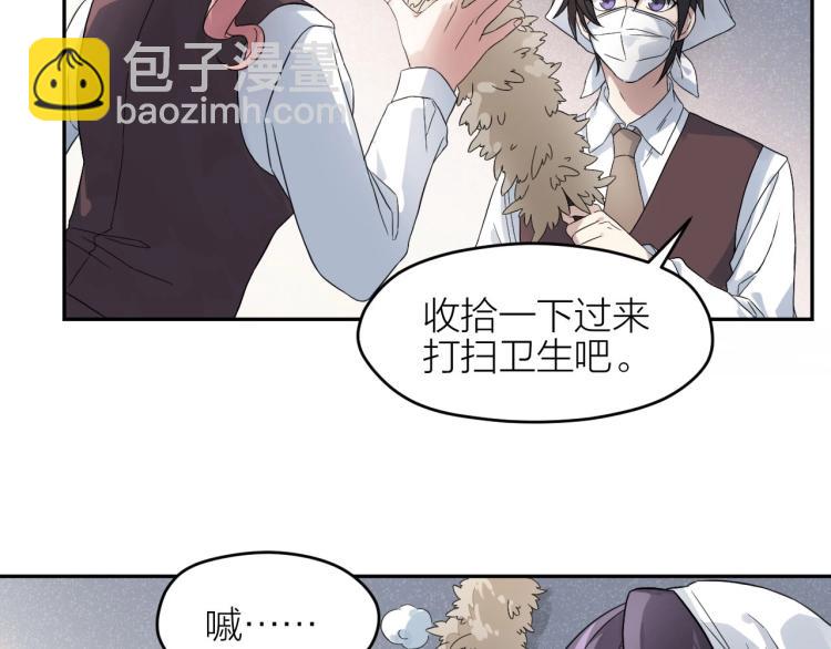 最后的告别张中臣电影在线观看漫画,番外2图