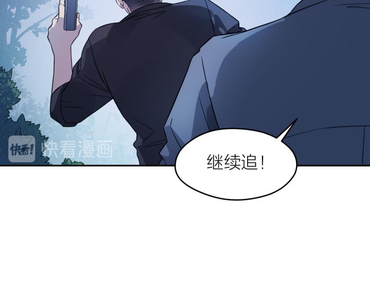 最后的告白原唱完整版漫画,第25话 不能立碑的人2图