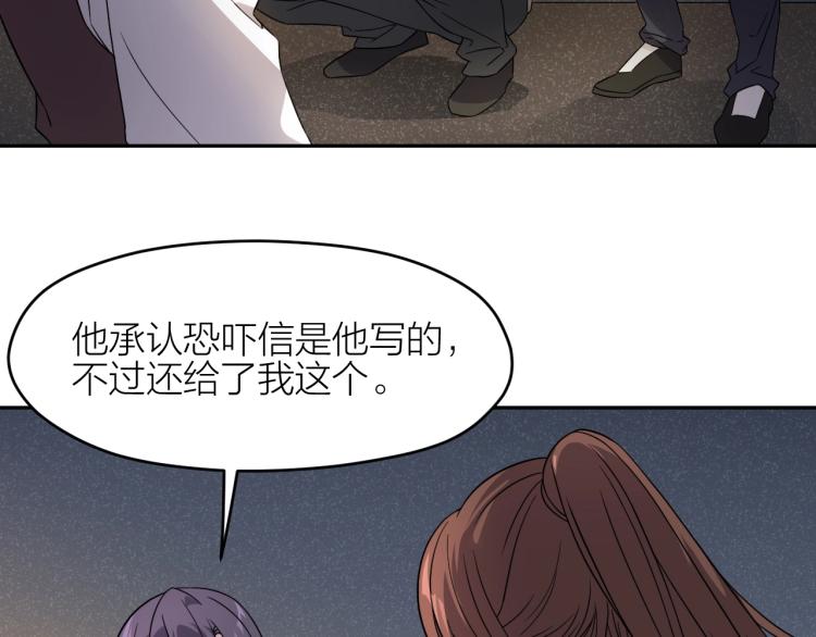 最后的告别仪式漫画,第17话 珍贵的礼物1图