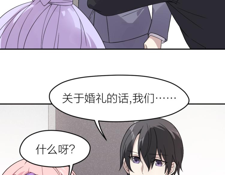 最后的告别在线免费漫画,第24话 入殓师的婚礼1图