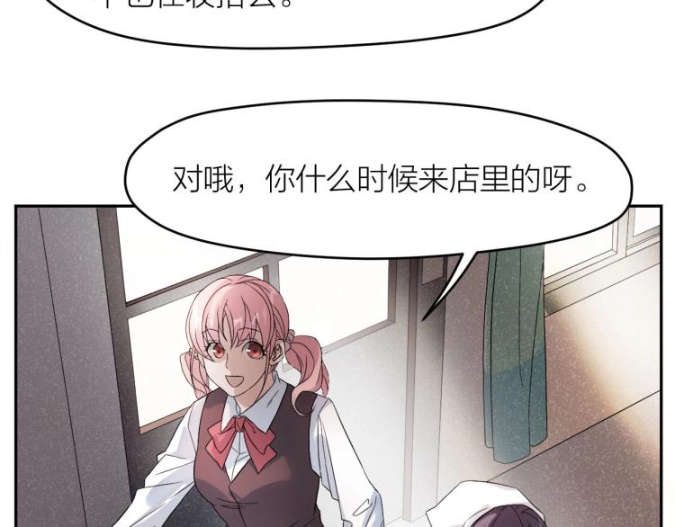 最后的告别者海报漫画,番外2图