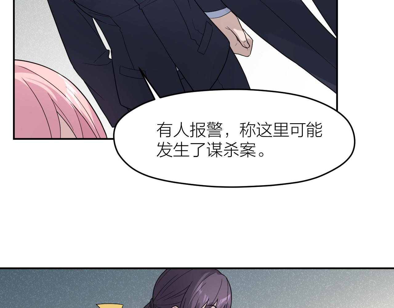 最后的告别张中臣漫画,第33话 日记本里的心事1图