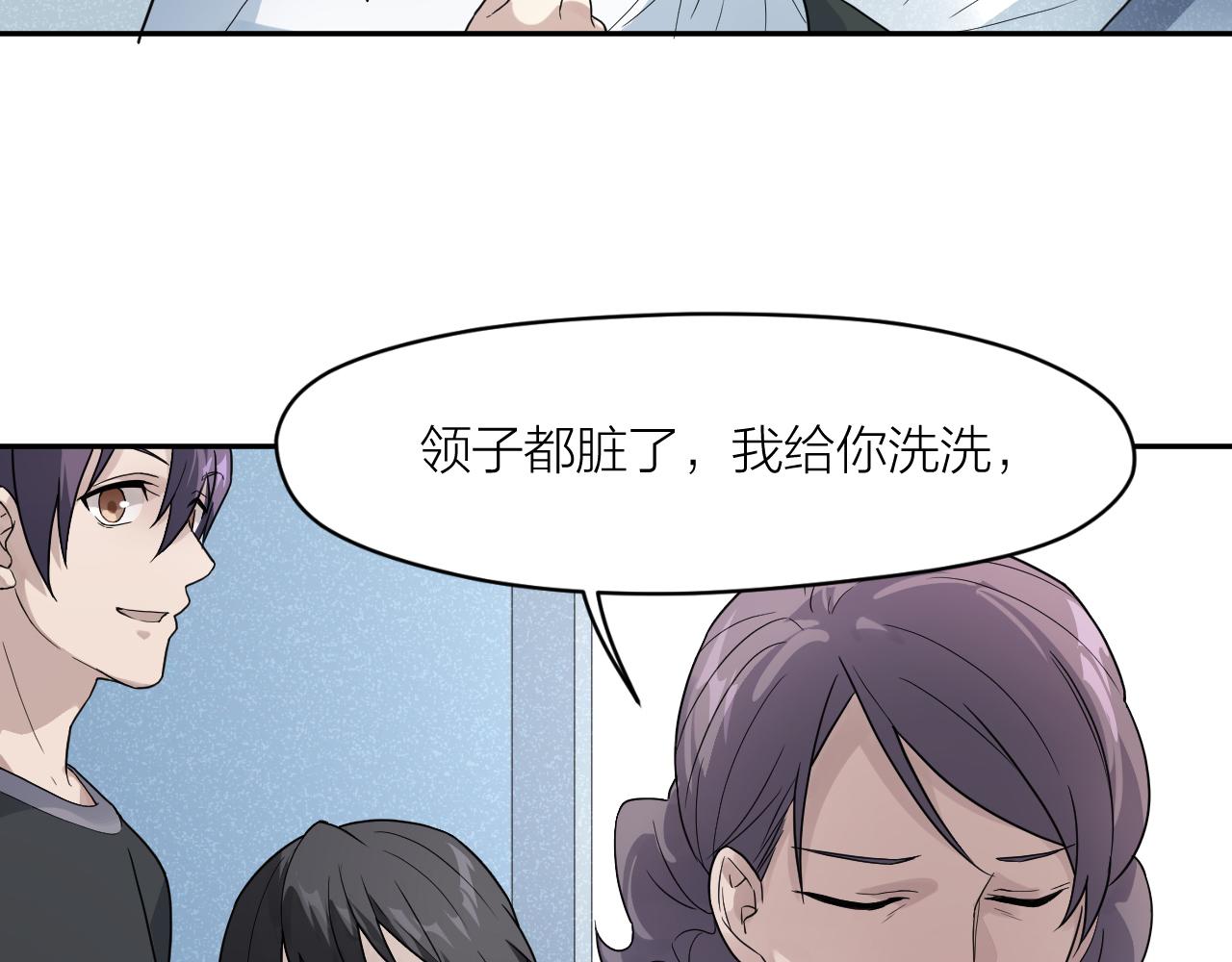 最后的告别谁写的漫画,第32话 超能力消失？1图