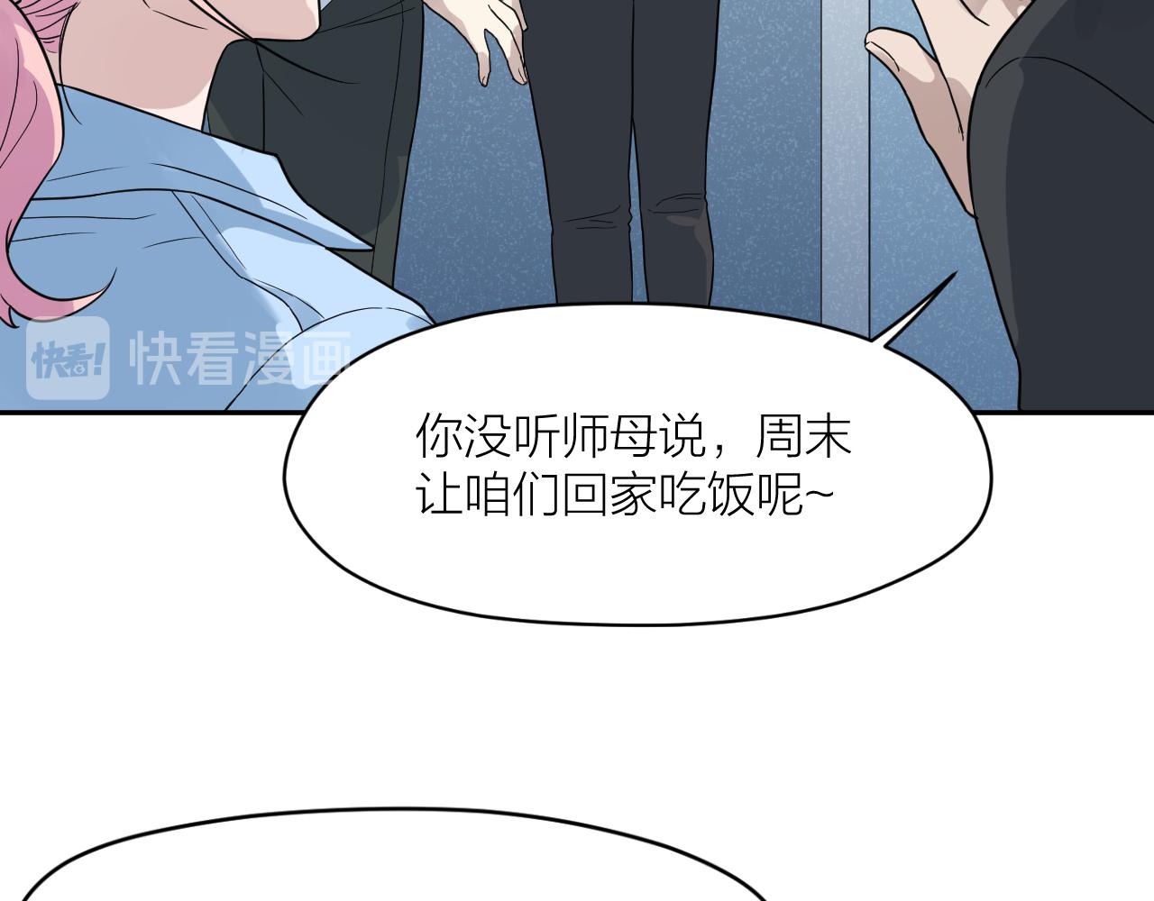 最后的告别角色攻略漫画,第32话 超能力消失？2图