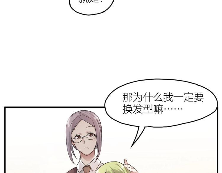 老人最后的告别漫画,第6话 坠落的蝴蝶1图