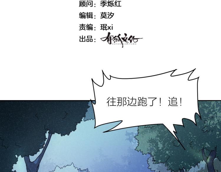 最后的告别者漫画免费下拉式漫画,第25话 不能立碑的人1图