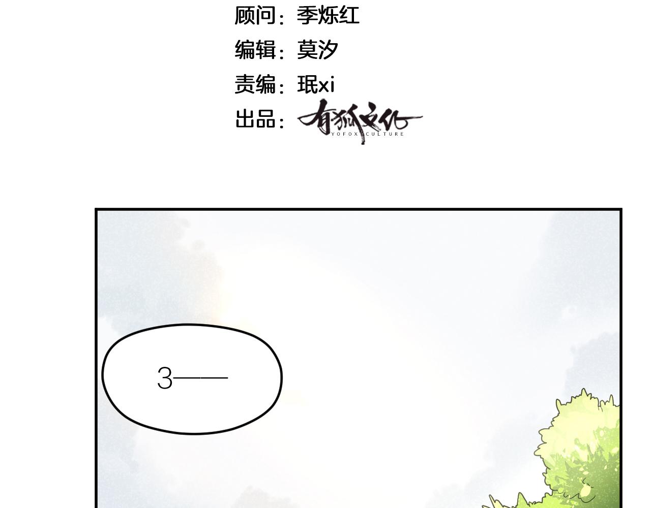 生命最后的告别漫画,第36话 不祥的梦1图