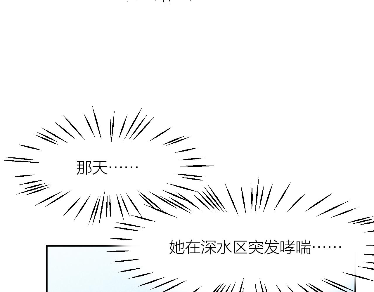 最后的告别史诗音乐漫画,第35话 凶手是“死者”？1图