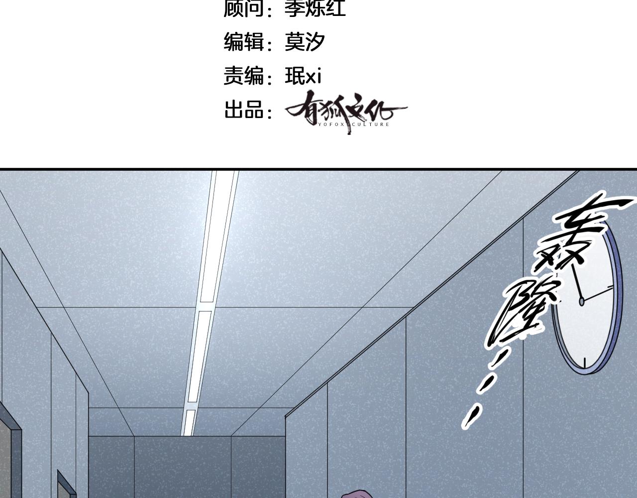 最后的告别英语怎么说漫画,第43话 父亲死亡的真相1图