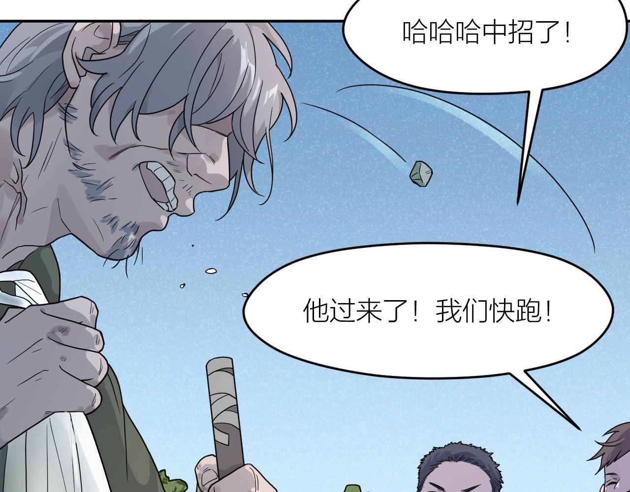 最后的告别原著漫画,第39话 勋章2图