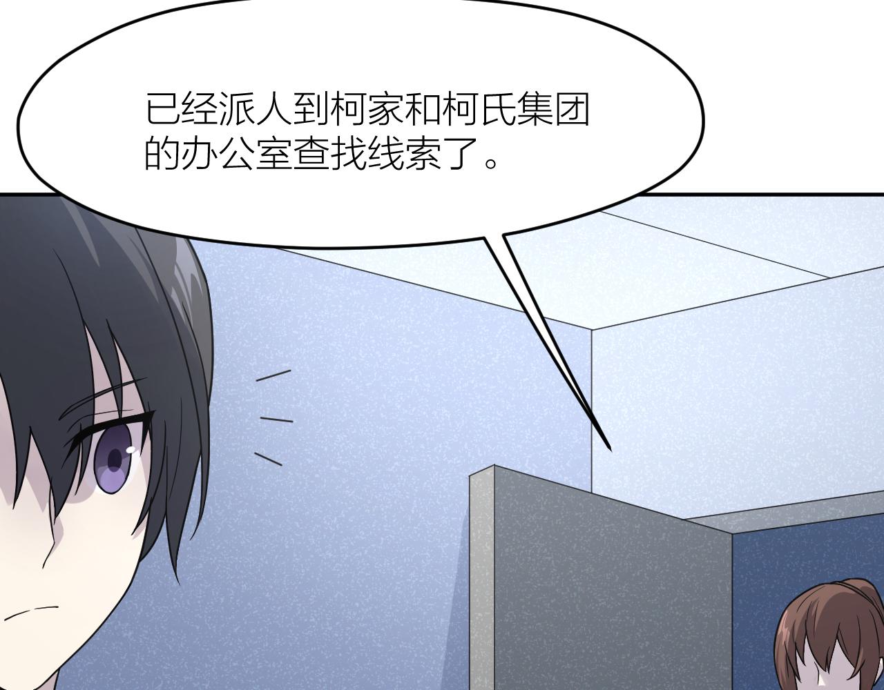 最后的告别女声原唱完整版漫画,完结篇 我们是入殓师1图