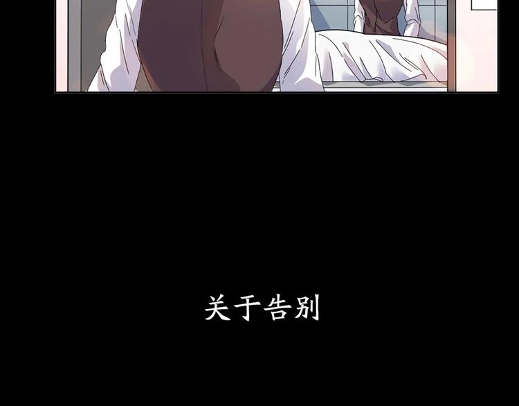 最后的告别者全文免费漫画,第1+2+3话 特殊的客人2图