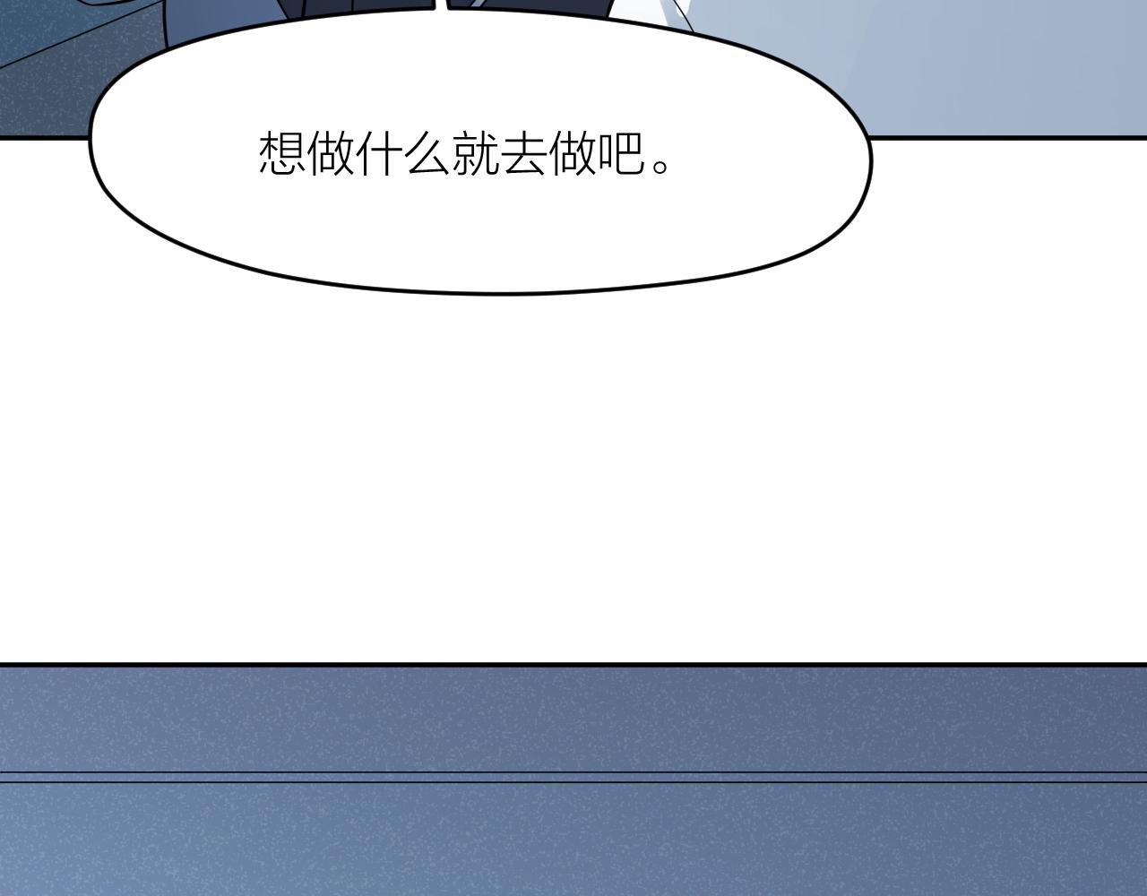 最后的告别沈星回漫画,第32话 超能力消失？2图