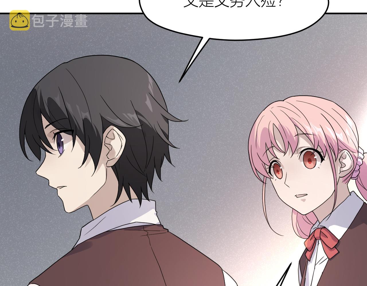 最后的告别沈星回漫画,第三十七话  义务入殓师1图
