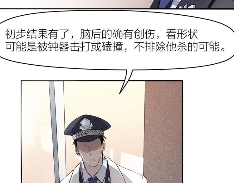 最后的告别说说漫画,第9话 痛心1图