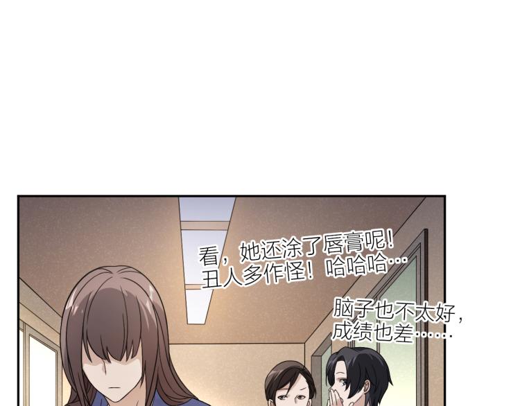 最后的告别沈星回漫画,第22话 反社会人格1图