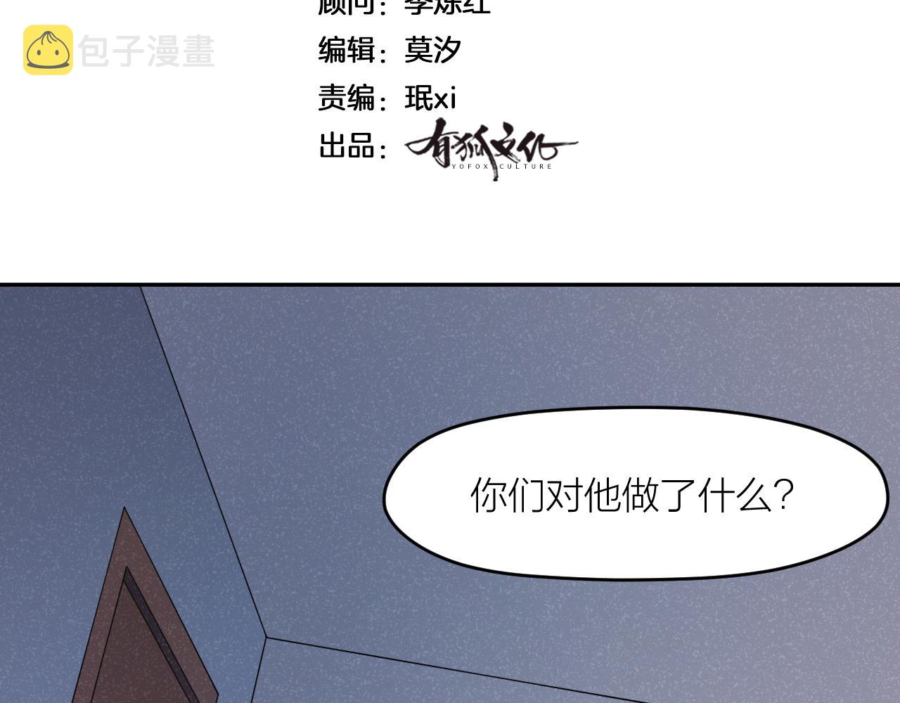 最后的告别英语怎么说漫画,第30话 林七七的过去1图