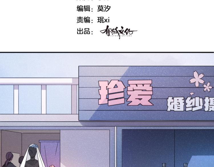 最后的告别橱窗漫画,第24话 入殓师的婚礼1图