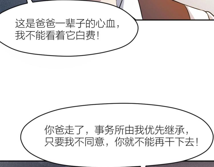 最后的告别哪里可以看漫画,第10话 自己的葬礼2图