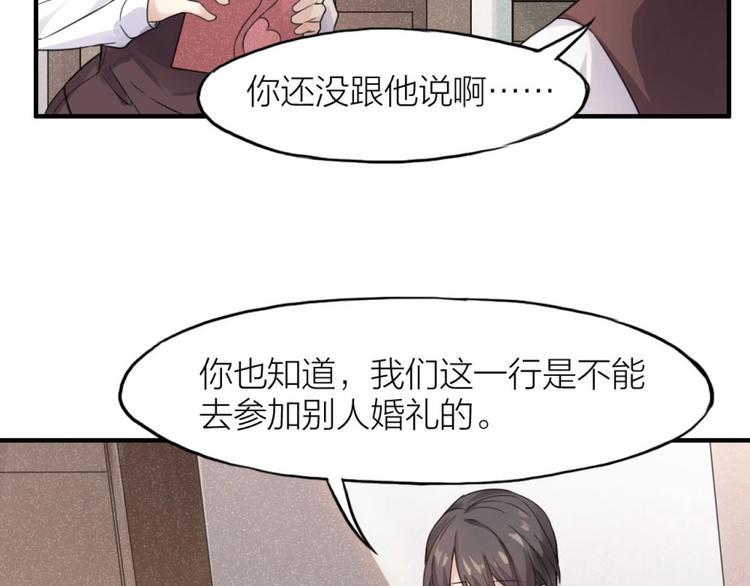 最后的告别漫画,第4话 神奇女子1图