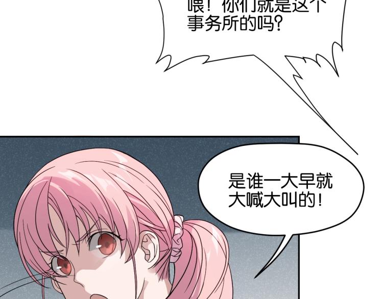 最后的告别实时票房漫画,第14话 小龙哥1图