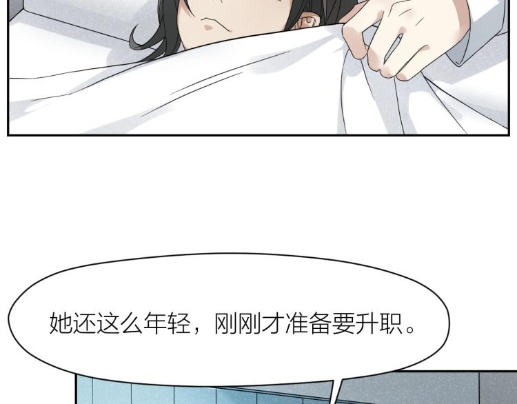 最后的告别歌曲漫画,第11话 假装2图